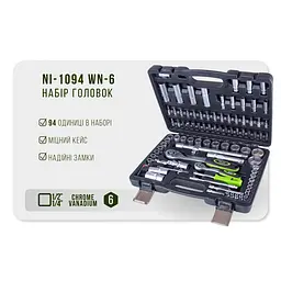 Набір інструментів Alloid 1/2, 1/4, 94 предмета (NI-1094WN-6) - мініатюра 11