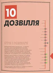 Роботландія, Бeрта Парамо/ - мініатюра 7