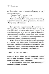 Ігри, у які грають люди - мініатюра 9