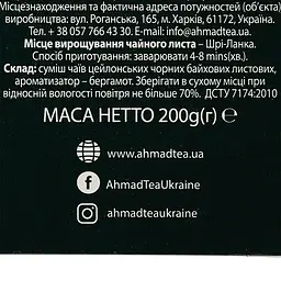 Чай Ahmad tea Граф Грей, 200 г (100419) - мініатюра 3