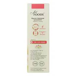 Горох Art Foods колотий, 500 г (4 упаковки по 125 г) (780647) - мініатюра 5