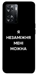 Чохол Demsky Я незаміжня для Oppo A57s