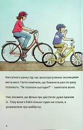 Близнюки Таттл і доля майбутнього. Книга 9 - мініатюра 7