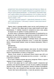 Посібник ощадливого чарівника: як вижити у середньовічній Англії - Брендон Сандерсон - мініатюра 12