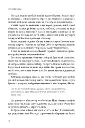 Природа війни. Біблійний погляд на причини, межі та мораль війни - Іван Равлюк - мініатюра 20