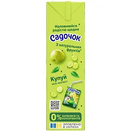 Нектар Садочок Яблучно-виноградний 950 мл (498765) - мініатюра 4