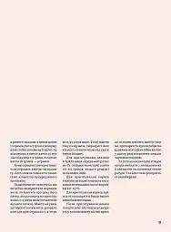 Нові святкові пляцки - Леся Кравецька - миниатюра 7