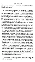 Квіти цикорію - Ольга Лілік - мініатюра 4