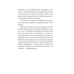 Книга Інтуїція - Лоран Гунель КСД (9786171292918) - мініатюра 6