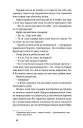 Камінна душа - мініатюра 7
