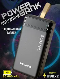 УМБ портативний зарядний акумулятор POWER BANK швидка зарядка 22,5W 30000mah повербанк AWEI P90K - мініатюра 2