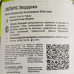Вино Legaris Verdejo DO Rueda біле сухе 0.75 л - мініатюра 2