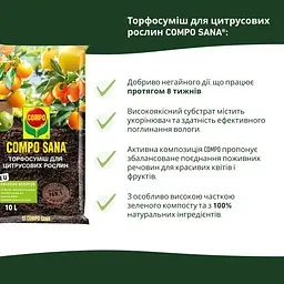 Торфосуміш для цитрусових рослин COMPO SANA® 10 л - мініатюра 5