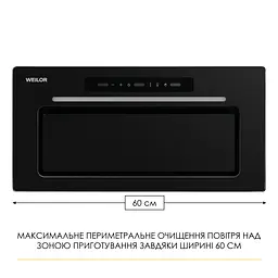 Витяжка повновбудована WEILOR LUMINA WBG 65 BLACK MATTE - мініатюра 5