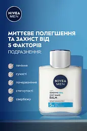 Бальзам після гоління NIVEA MEN "Охолодження" для чутливої шкіри 100 мл - мініатюра 3