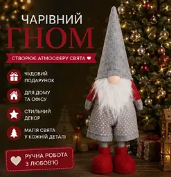Гном новорічний у сірому костюмі декоративна фігурка з червоними чобітками святковий декор - мініатюра 3