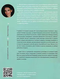 Стосунки в родині. Як стати усвідомленими батьками і сформувати сімейну культуру - мініатюра 2