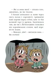 Сигнали SOS на безлюдному острові. Королівська родина. Книга 3 - Крістоф Морі - мініатюра 6