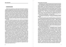 Основні проблеми історії України - мініатюра 3