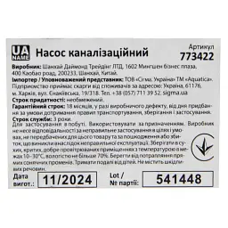 Насос каналізаційний 0.75кВт Hmax 14м Qmax 275л/хв (нерж) AQUATICA (773422) - мініатюра 4
