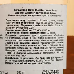 Вино ігристе Screaming Devil Mediterranee Brut Rose рожеве брют 0.75 л - мініатюра 4