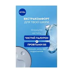 Антиперспірант Nivea Derma Control Defend Antiperspirant Spray 150 мл (5900017099736) - мініатюра 6