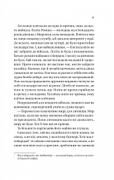 Підпільна держава - мініатюра 7
