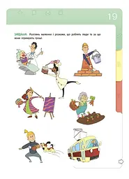 Книга Корисні навички: Фінансова грамотність для дітей Ранок КНН039 shop (9786170042286) - мініатюра 7