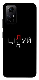 Чохол Demsky Цілуй/цінуй для Xiaomi Redmi Note 12S