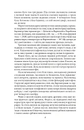 Маленька господиня Великого будинку - Джек Лондон - мініатюра 5