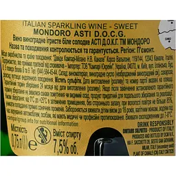 Уцінка. Вино ігристе Mondoro Asti біле солодке DOCG 7.5% 0.75 л (24645)  - мініатюра 6