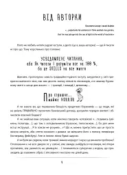 Усвідомлене читання - SKILLS на все життя - мініатюра 3