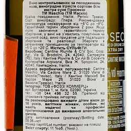 Вино ігристе Maschio Prosecco Extra-dry Screw-Cap, 11%, 0,2 л (671893) - мініатюра 3