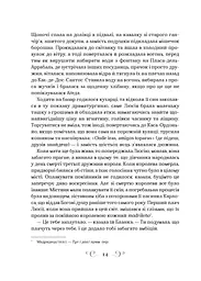 Фамільяр - мініатюра 11