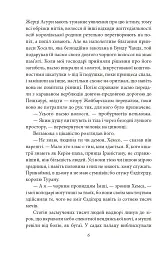 Конан. Книга 3 - Роберт Говард - мініатюра 6