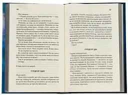 Книга КСД Розгадай мене. Книга КСД 2 / Тахер Мафі. Серія - Знищи мене українською kni0004468 - мініатюра 3