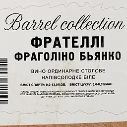 Уцінка. Вино Таїрово Фрателлi Фраголiно Бьянко бiле напiвсолодке bag-in-box 10 л - мініатюра 4
