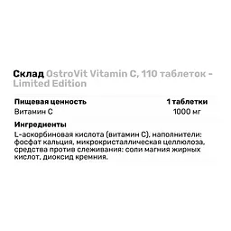 Вітаміни та мінерали OstroVit Vitamin C 110 таблеток - Limited Edition - мініатюра 3