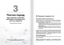 Коучинг на практиці - - мініатюра 5