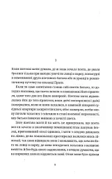 Життя деінде - мініатюра 4