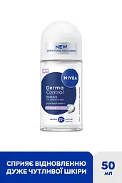 Антиперспірант NIVEA Дерма контроль. Відновлення для чутливої шкіри роликовий 50 мл - мініатюра 3