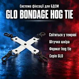 БДСМ-іграшки система фіксації хрестовина NS Novelties GLO BONDAGE HOG TIE — штучна шкіра, світиться у темряві