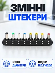 Універсальний блок живлення 150W 12-24V з 8 штекерами для ноутбука чорний (37261669) - мініатюра 7