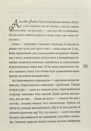 Перехідний вік... моєї мами - Ірина Мацко - мініатюра 3