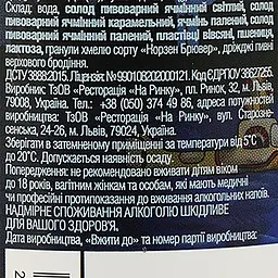 Пиво Правда JohnsonUK Milk Stout, темне, нефільтроване, 5,8%, 0,33 л - мініатюра 3