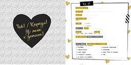 Щоденник мами та малюка: Перший рік дитини (515320) - мініатюра 4