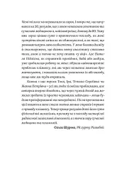 Про жінок за 50. Психологія вікових змін - Наталя Підлісна - мініатюра 9
