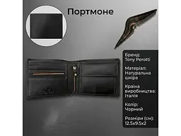 Чоловіче портмоне Arno з натуральної шкіри crazy horse 534 Чорне 12.5x9.5x2 см TONY PEROTTI acs0032410 - мініатюра 3