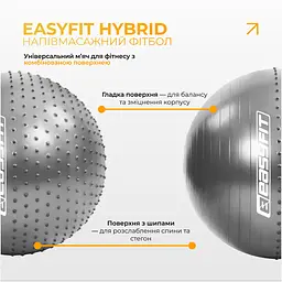 Фітбол 65 см EasyFit Hybrid сірий (фітбол напівмасажний) - мініатюра 2