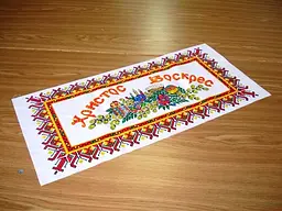 Серветка пасхальна/рушник великодня No3 з блискітками, Kitchette 81634 - мініатюра 2